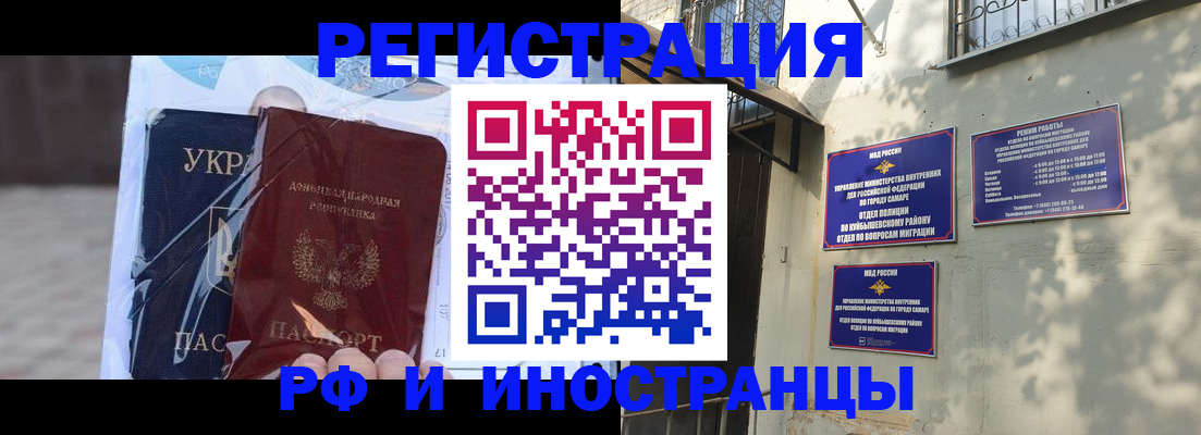прописка для работы в Старом Осколе