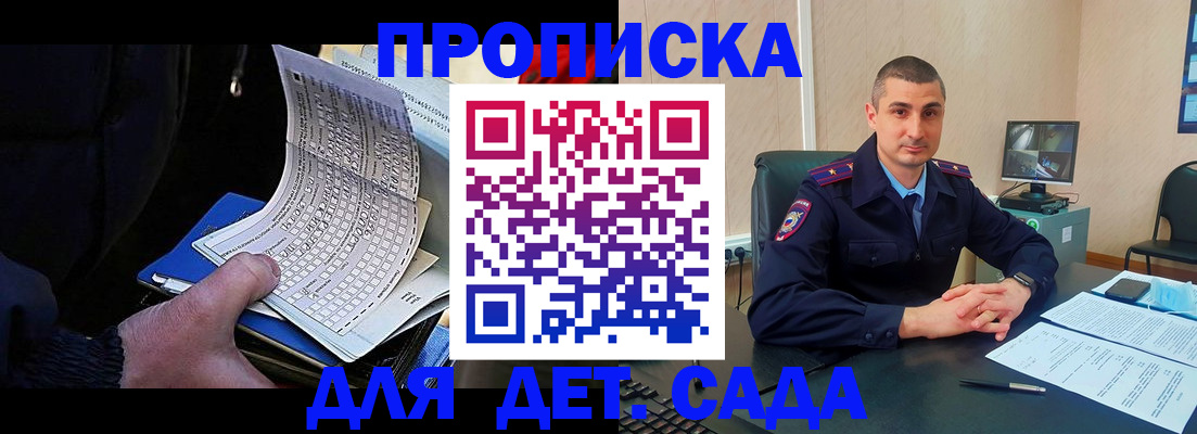 временная прописка в Старом Осколе