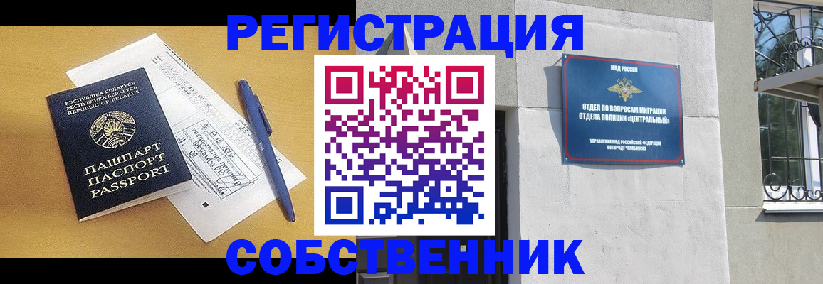 прописка для кредита в Старом Осколе