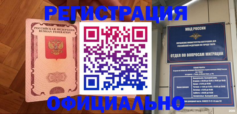 регистрация для школы в Старом Осколе